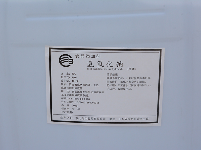 液堿